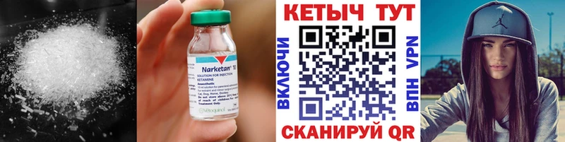 КЕТАМИН ketamine кракен tor Шахунья наркотики