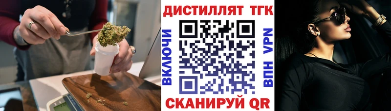 Дистиллят ТГК концентрат  где можно купить наркотик  ссылка на мегу ТОР  Шахунья 